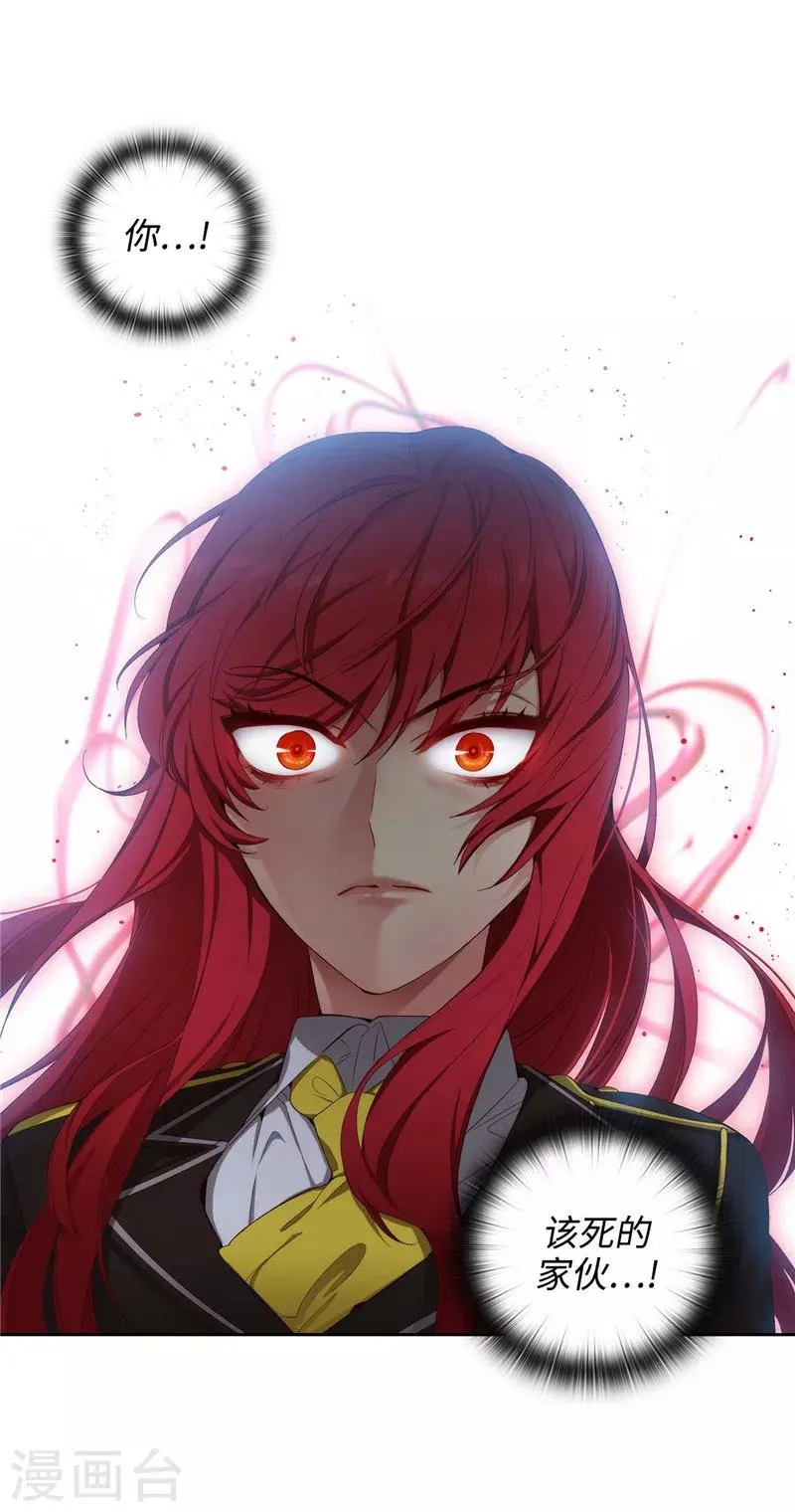第104话 磕头认罪 第5页