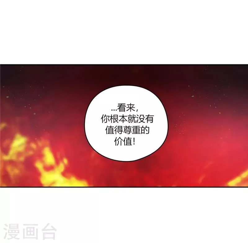 第104话 磕头认罪 第6页