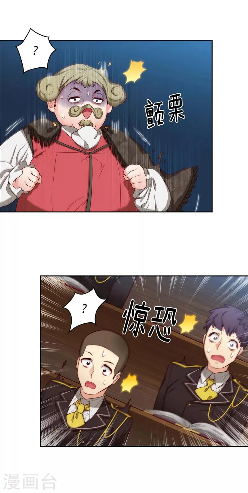 第104话 磕头认罪 第7页