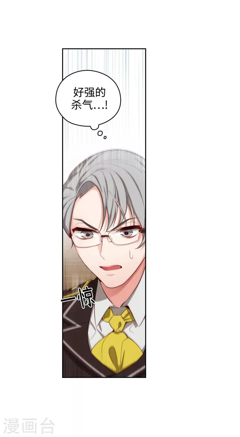 第104话 磕头认罪 第8页