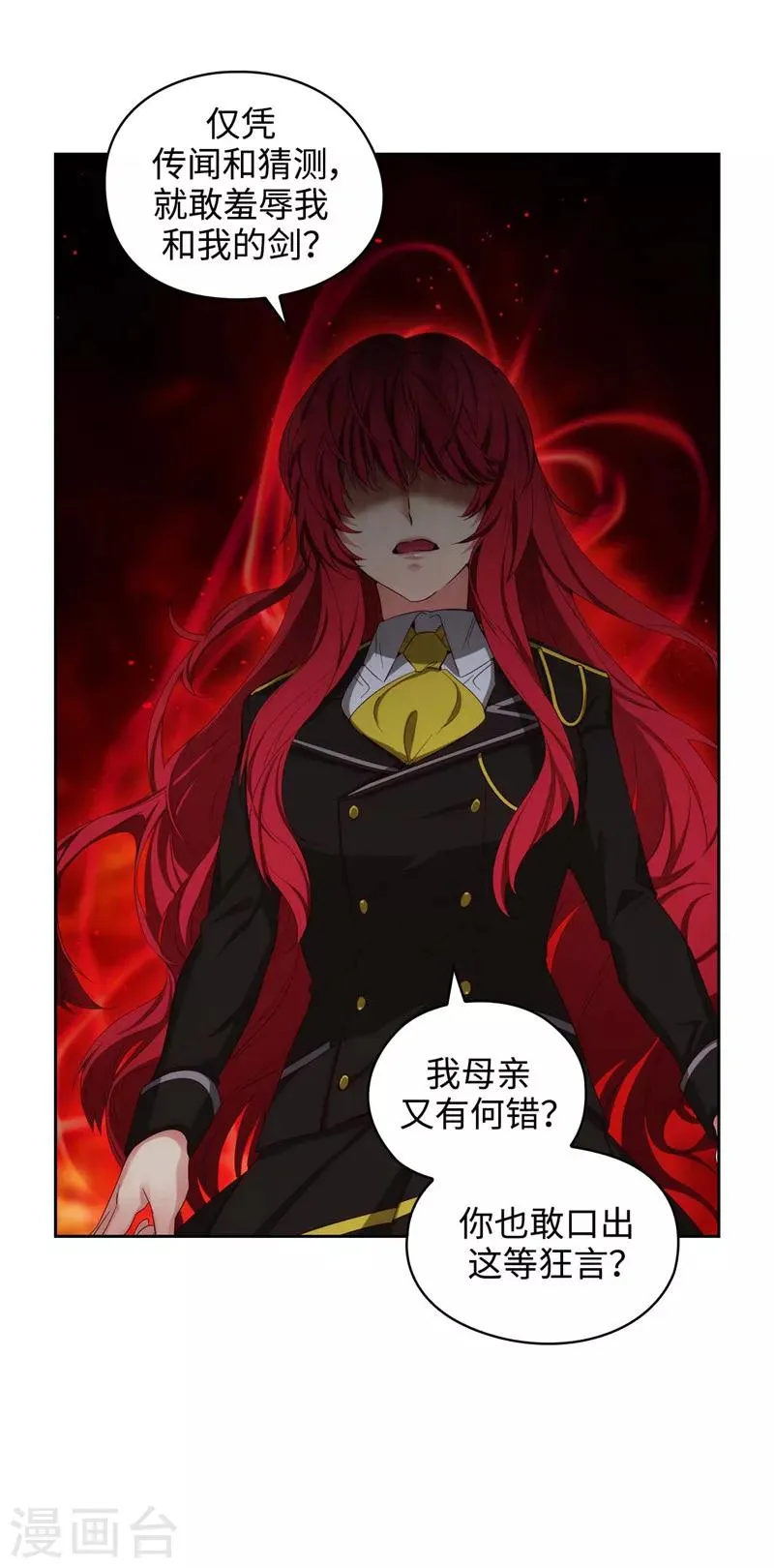 第104话 磕头认罪 第9页