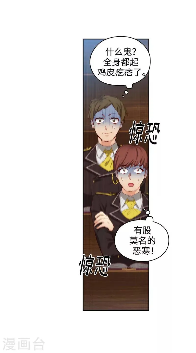 第104话 磕头认罪 第10页