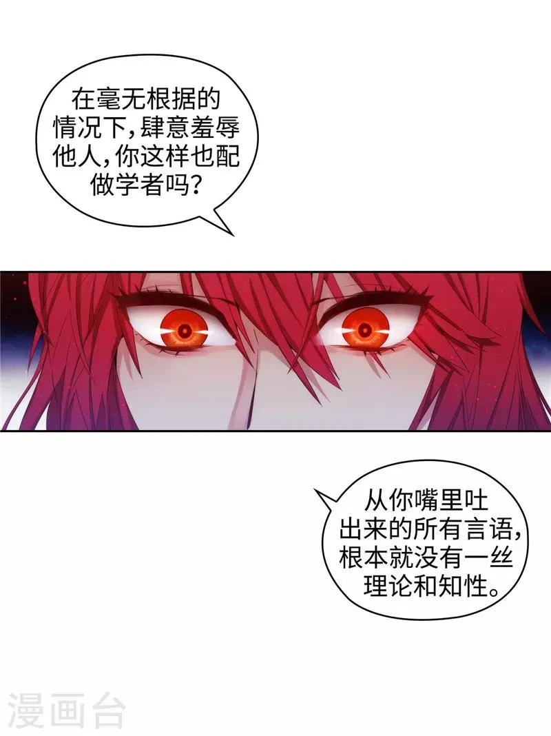 第104话 磕头认罪 第11页