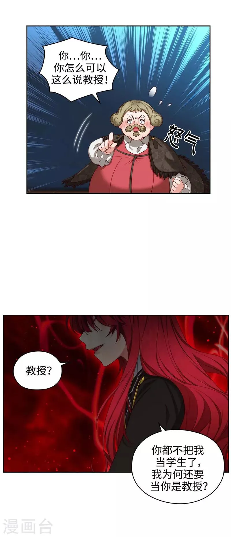 第104话 磕头认罪 第12页