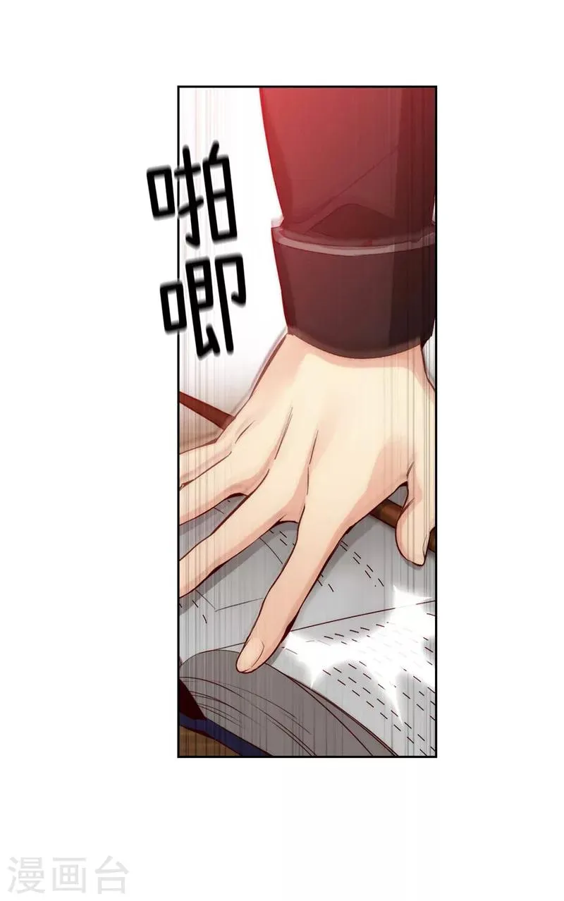 第104话 磕头认罪 第13页