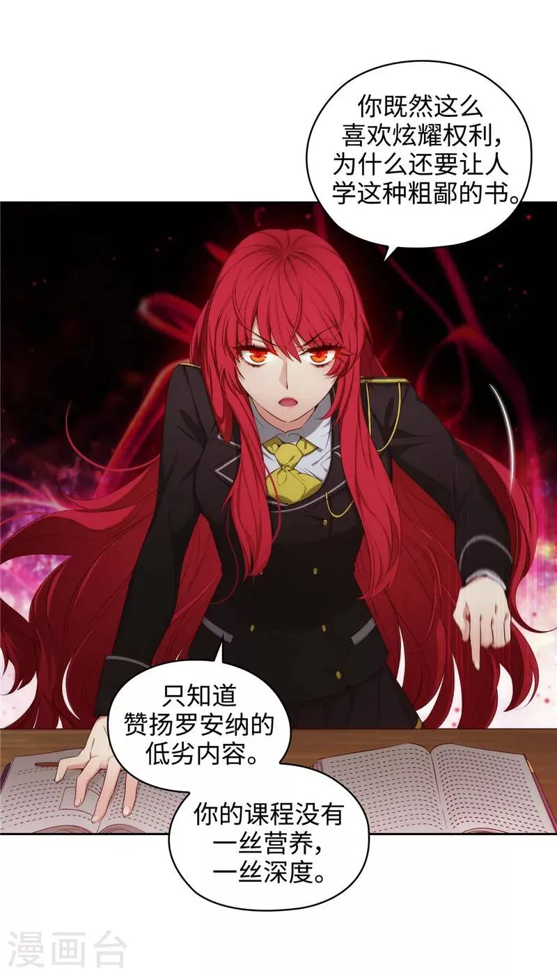 第104话 磕头认罪 第14页