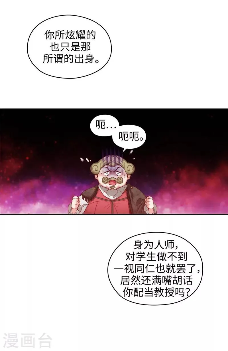 第104话 磕头认罪 第15页