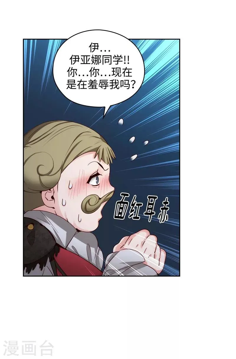 第104话 磕头认罪 第16页