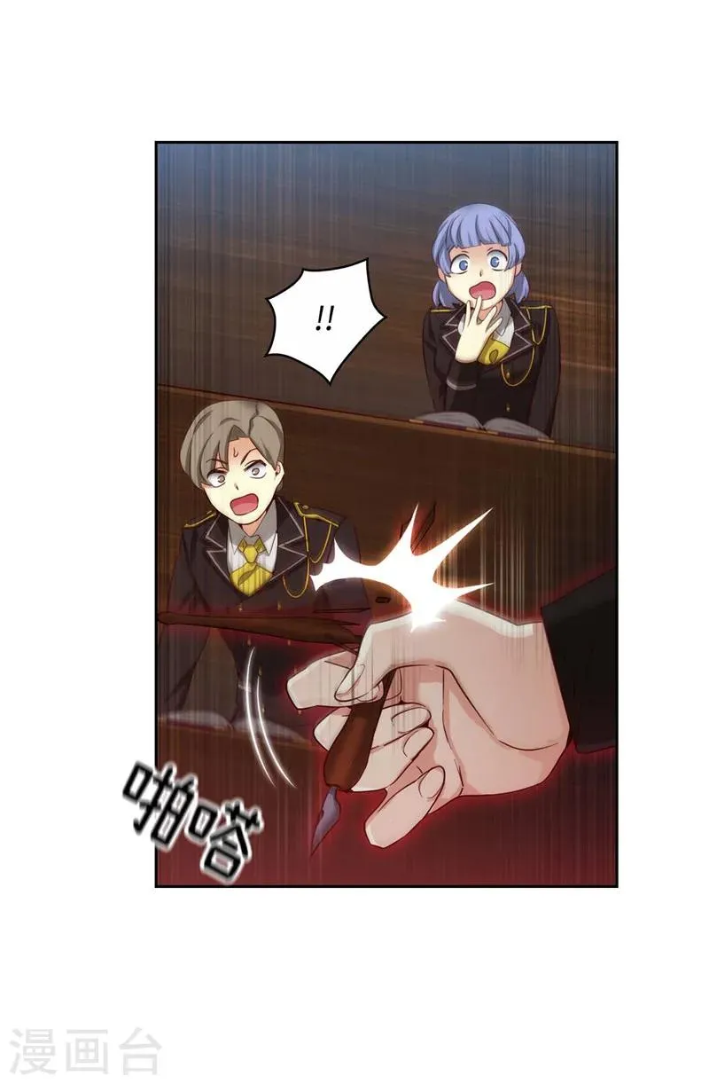 第104话 磕头认罪 第18页