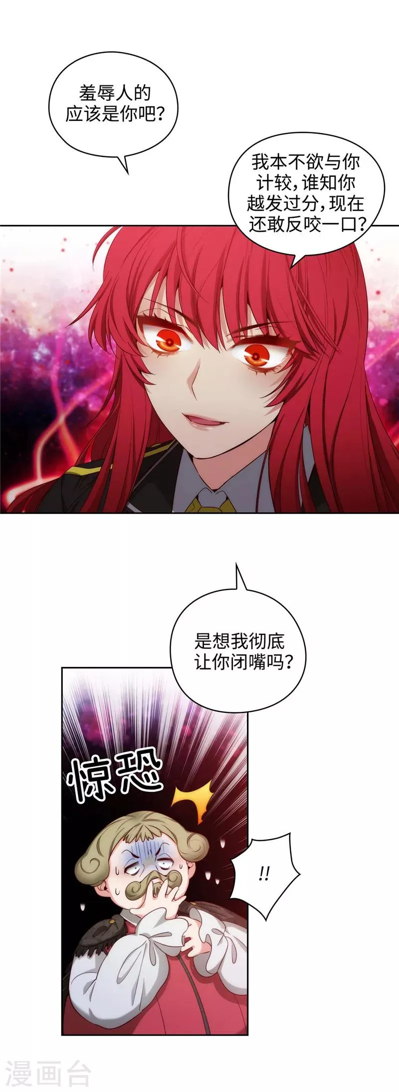 第104话 磕头认罪 第19页