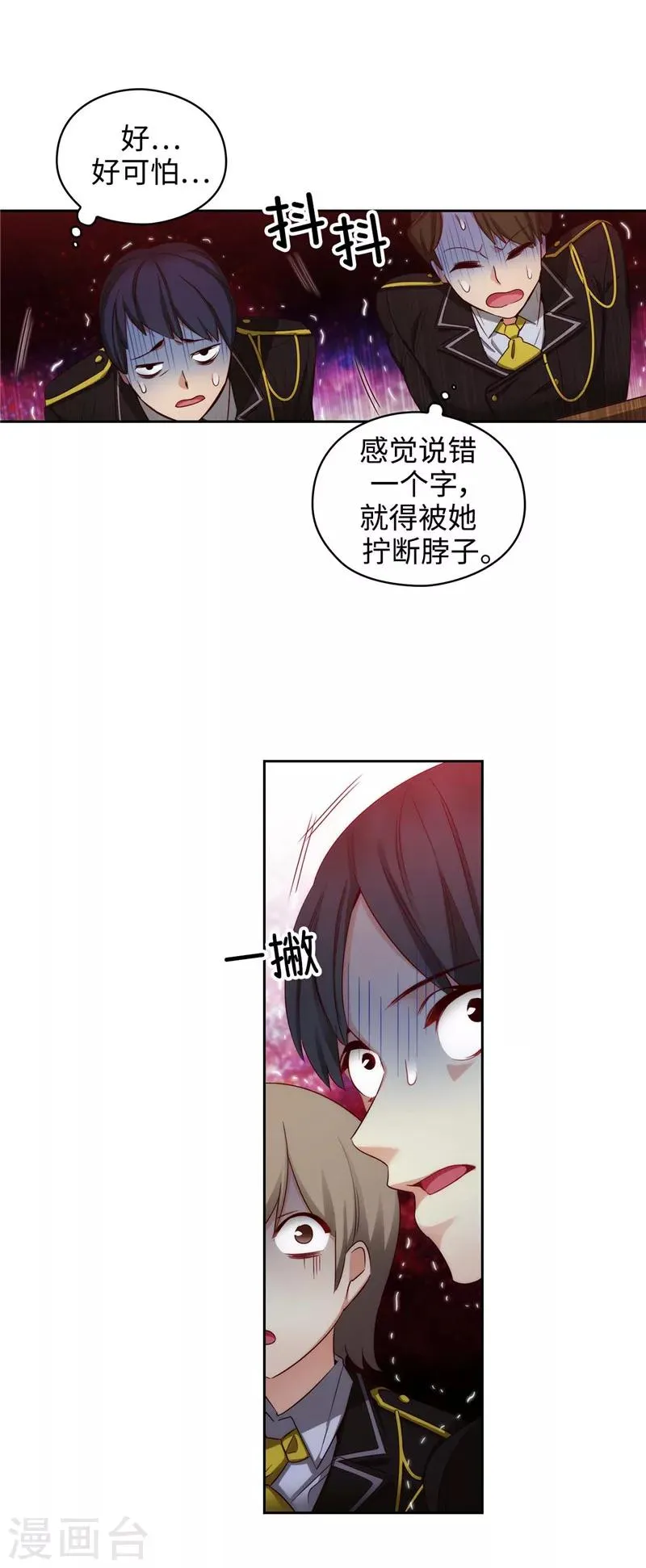 第104话 磕头认罪 第20页