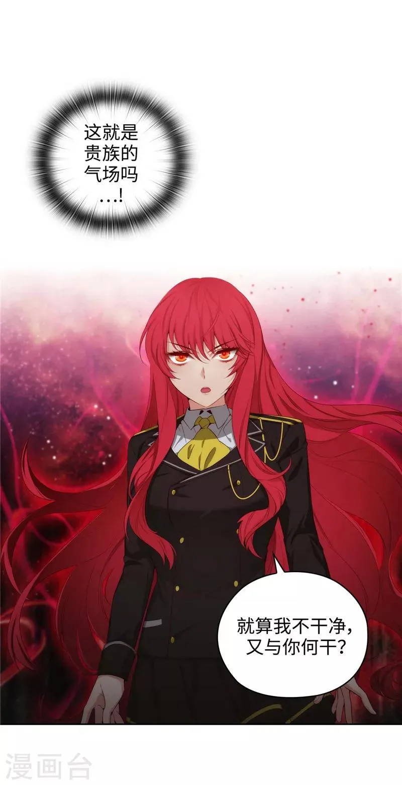 第104话 磕头认罪 第21页