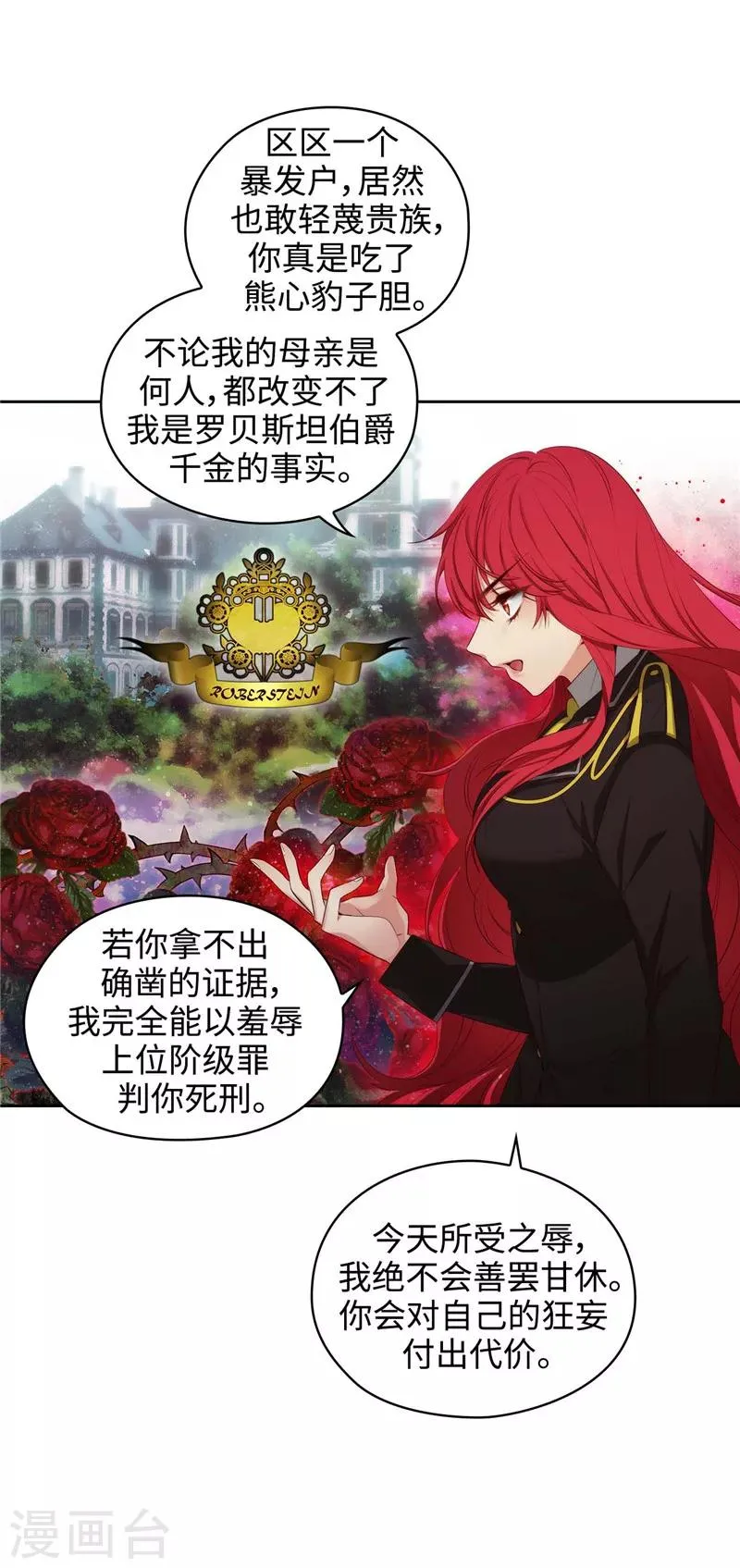 第104话 磕头认罪 第22页