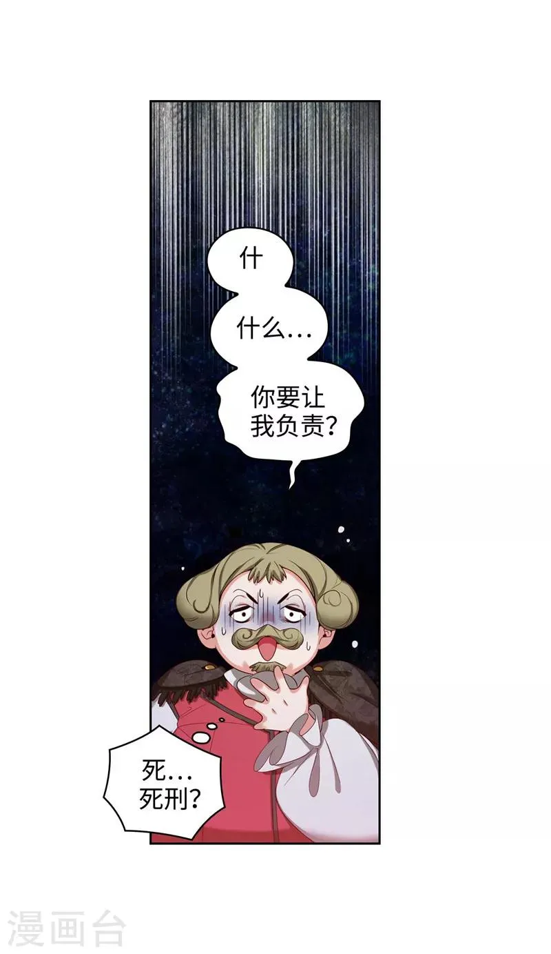 第104话 磕头认罪 第23页