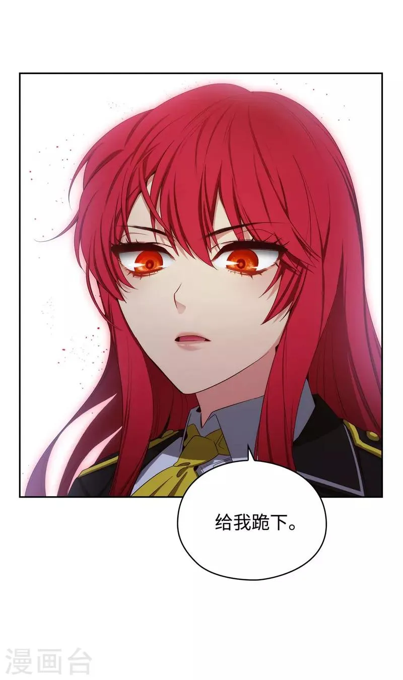 第104话 磕头认罪 第24页