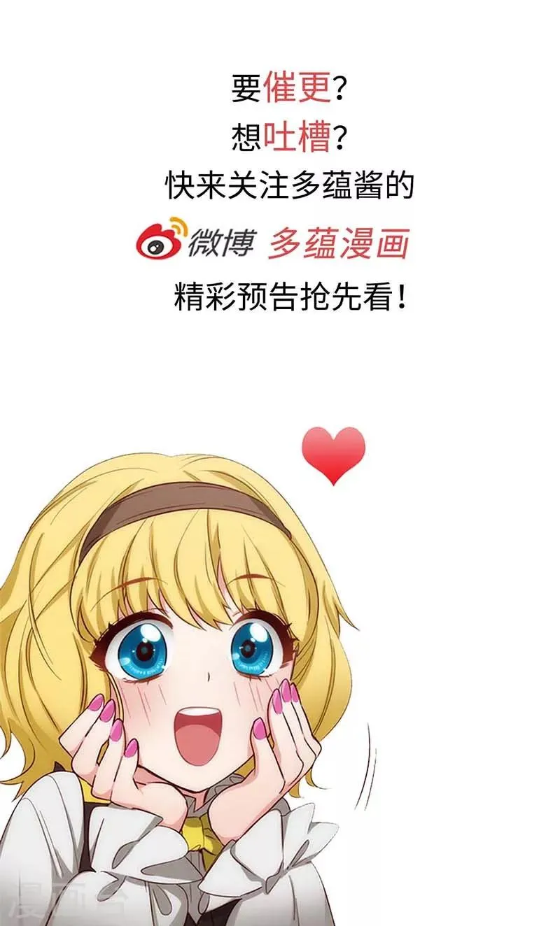 第104话 磕头认罪 第28页
