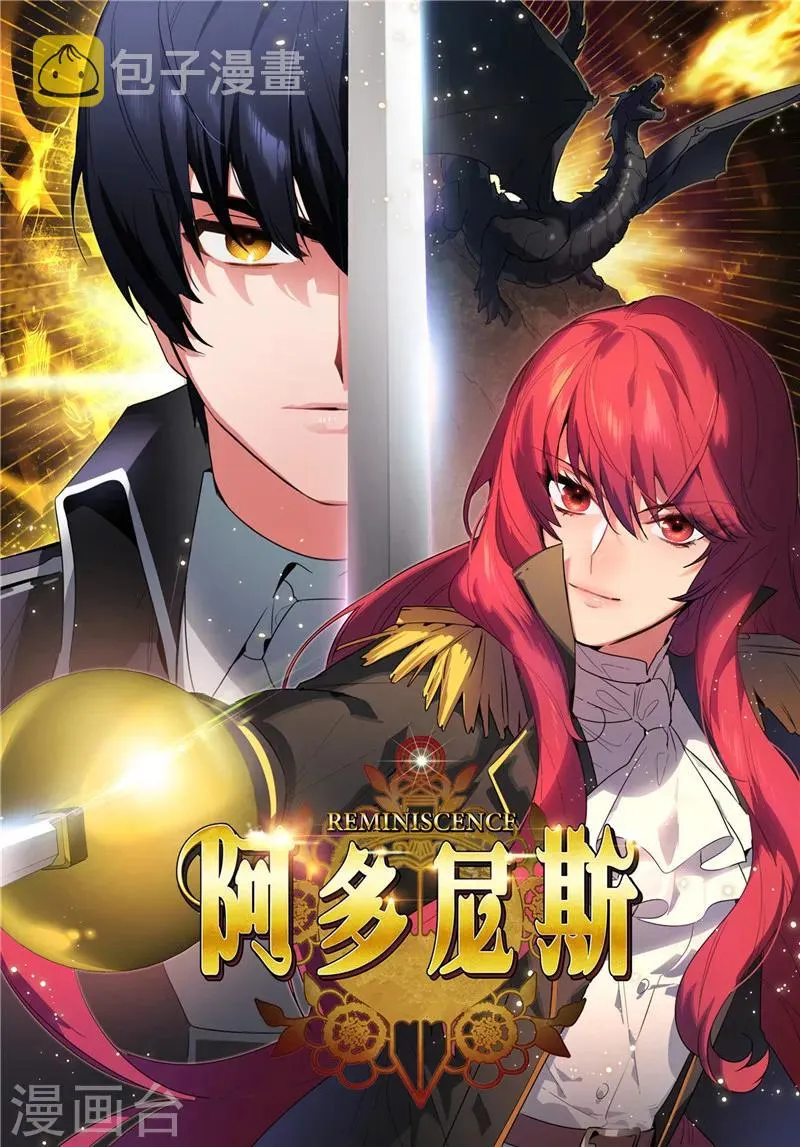 第105话 秒怂 第1页