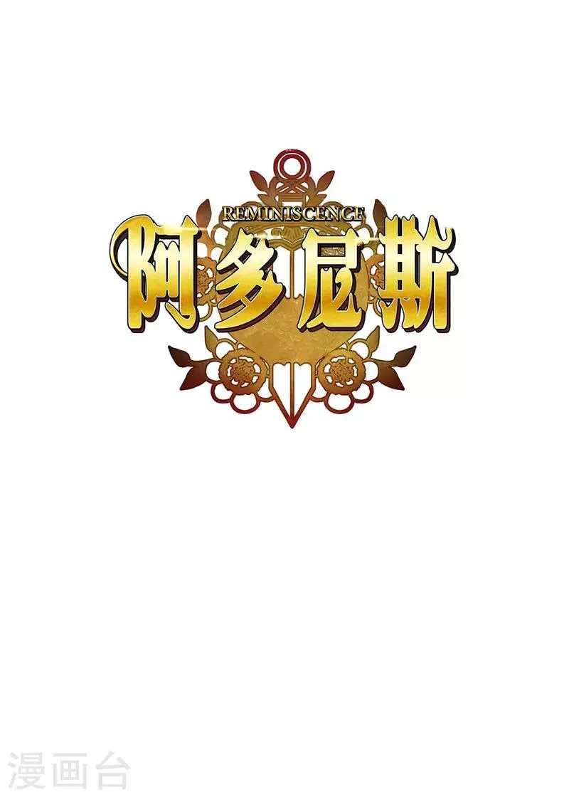 第105话 秒怂 第2页