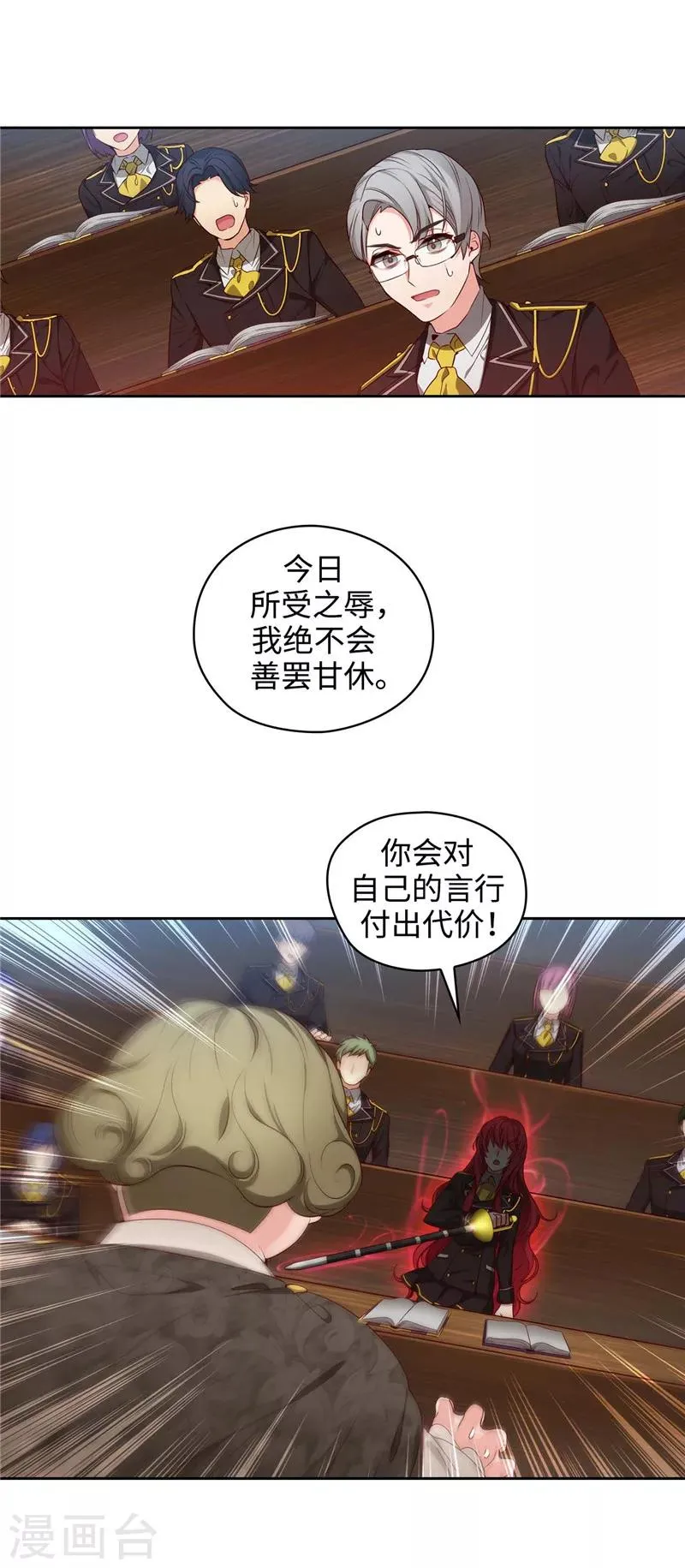 第105话 秒怂 第3页