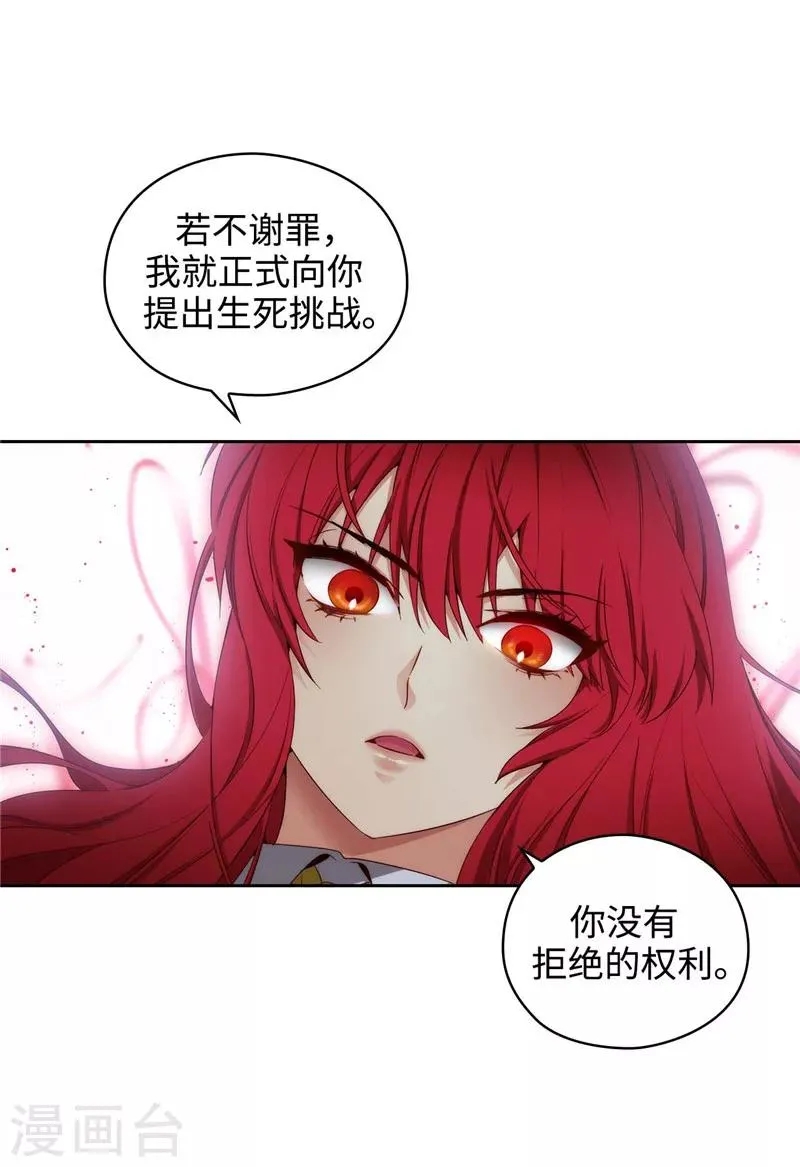 第105话 秒怂 第4页