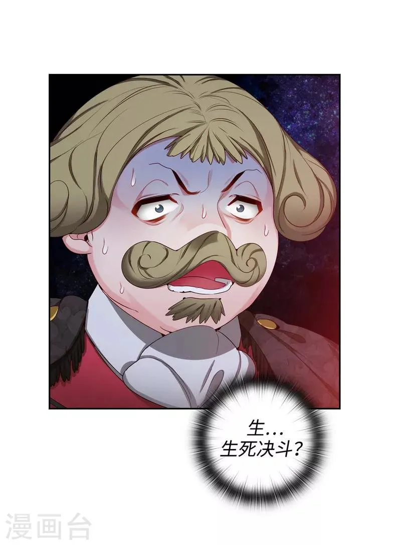 第105话 秒怂 第5页