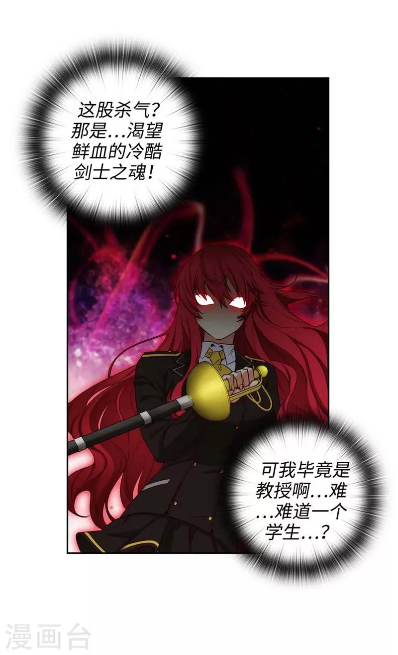 第105话 秒怂 第6页