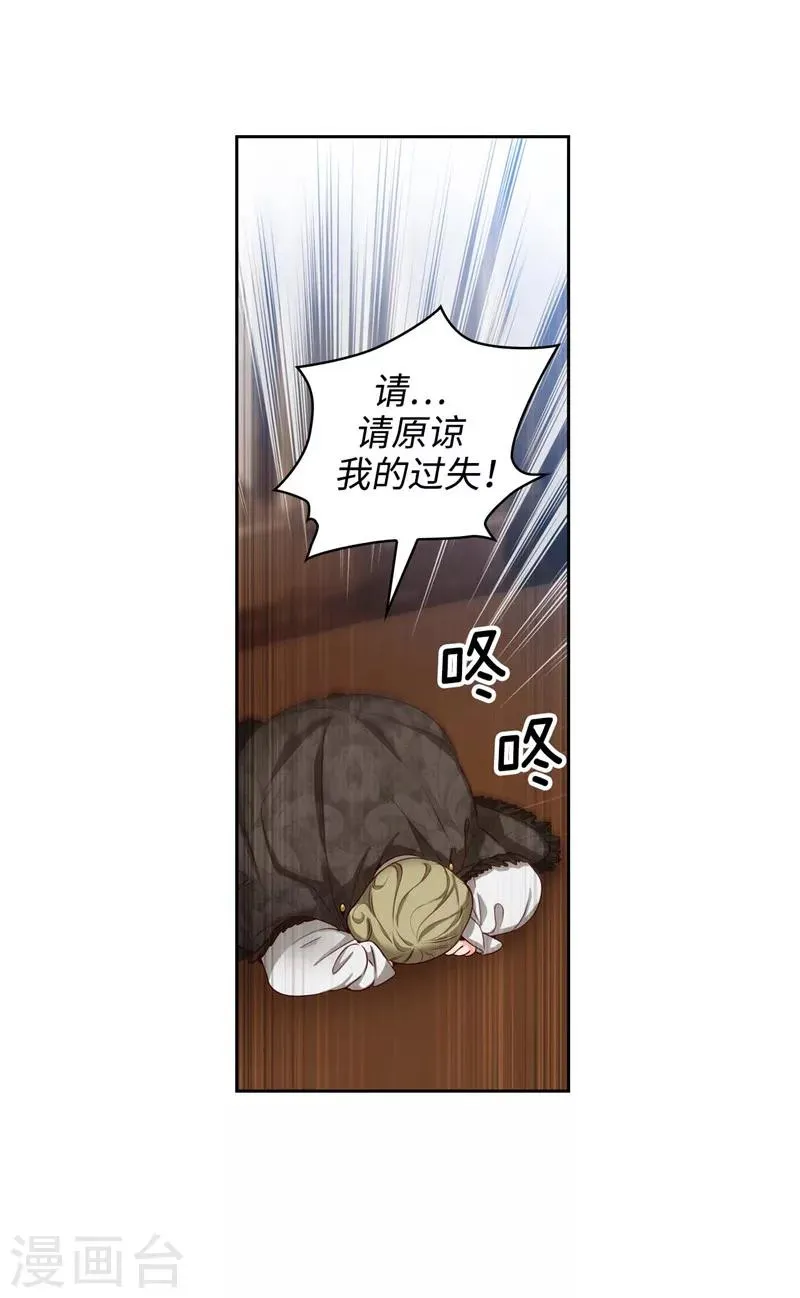 第105话 秒怂 第8页