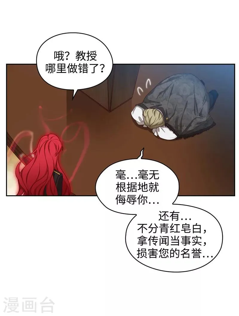 第105话 秒怂 第9页