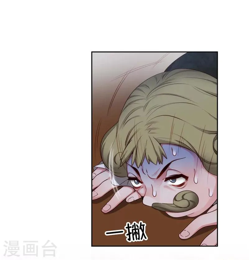 第105话 秒怂 第10页