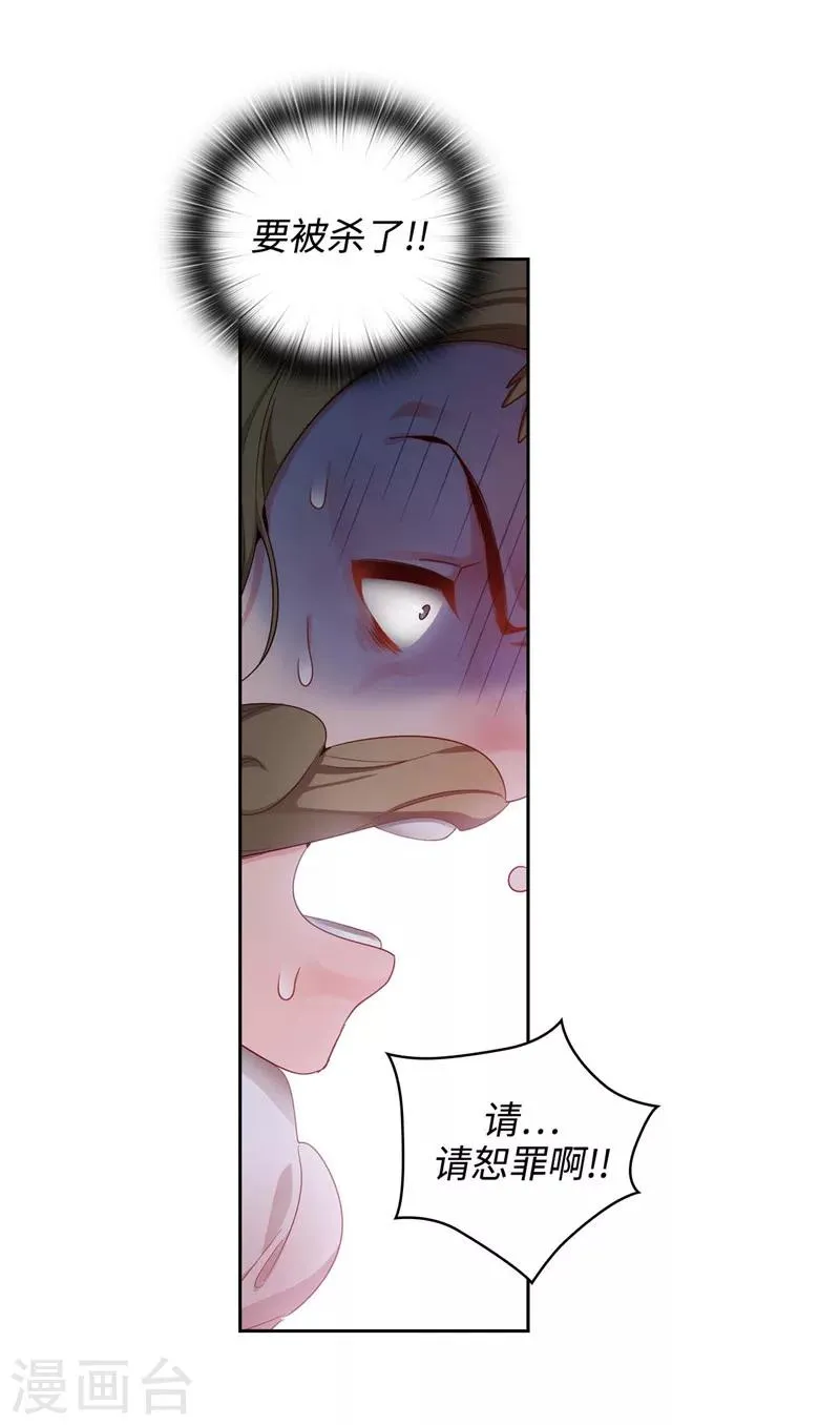 第105话 秒怂 第12页
