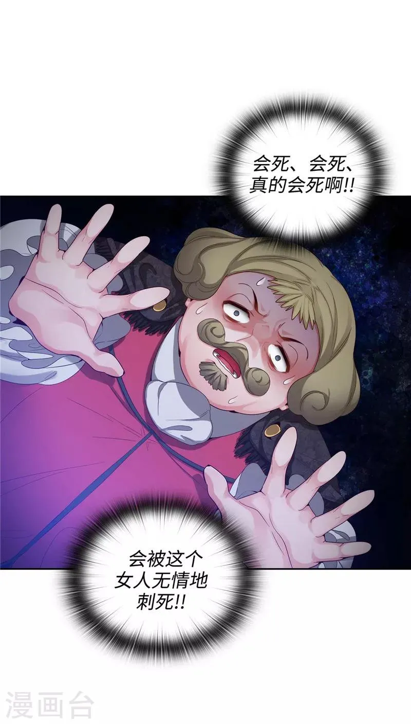 第105话 秒怂 第14页
