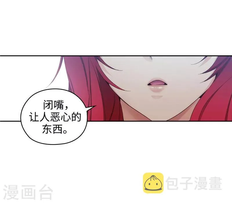 第105话 秒怂 第15页