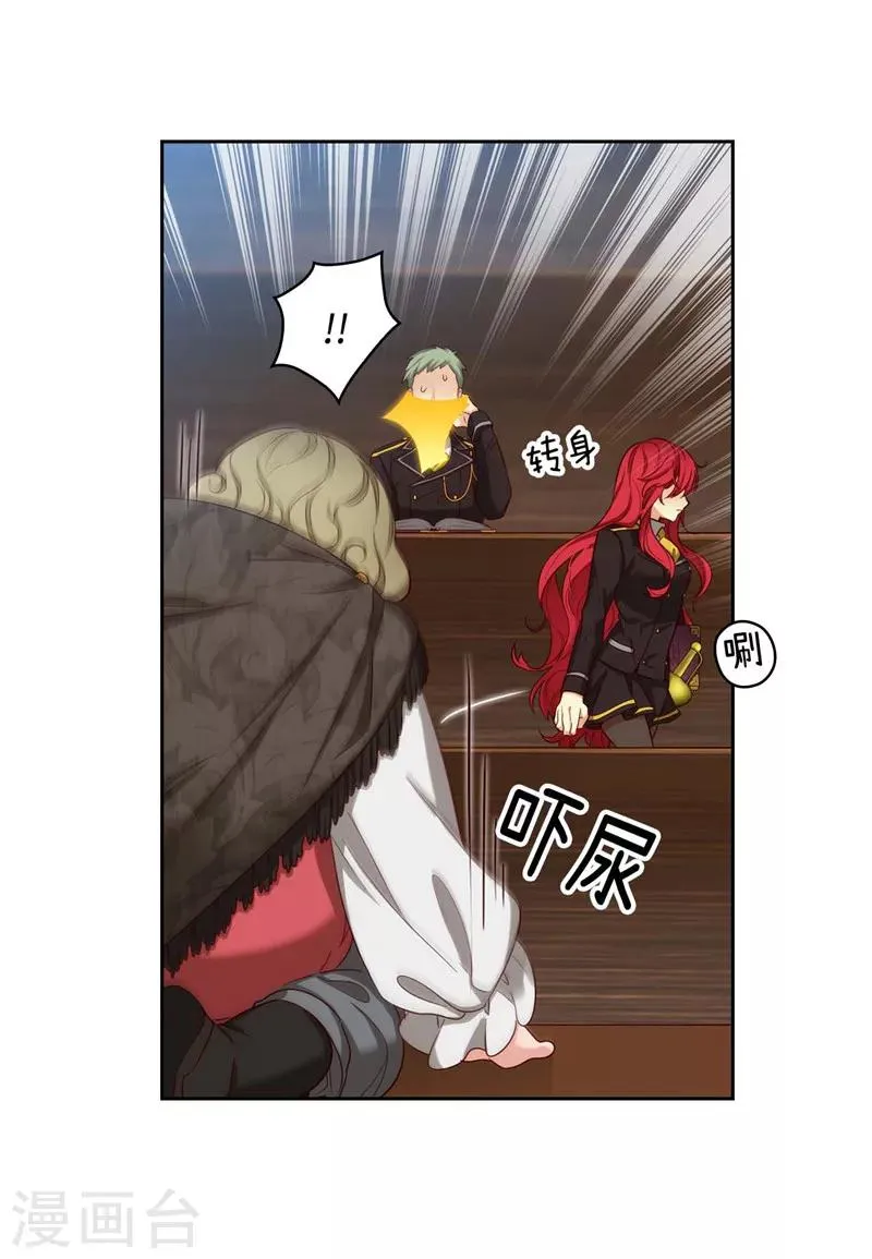 第105话 秒怂 第16页