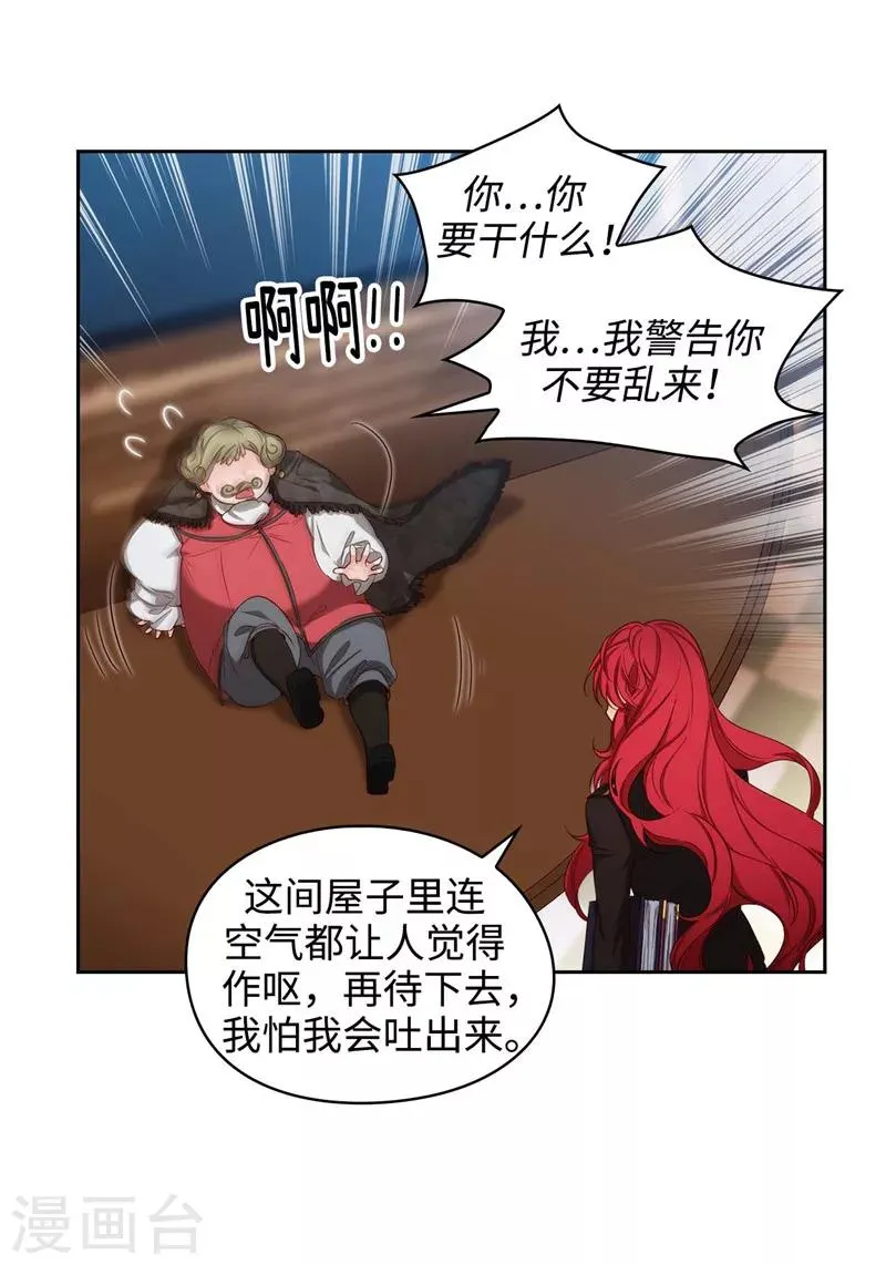 第105话 秒怂 第17页
