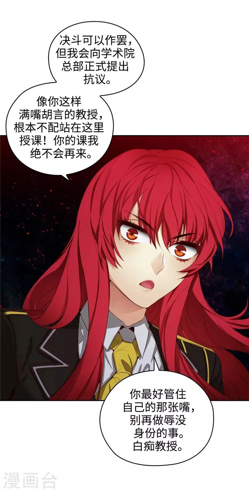 第105话 秒怂 第18页