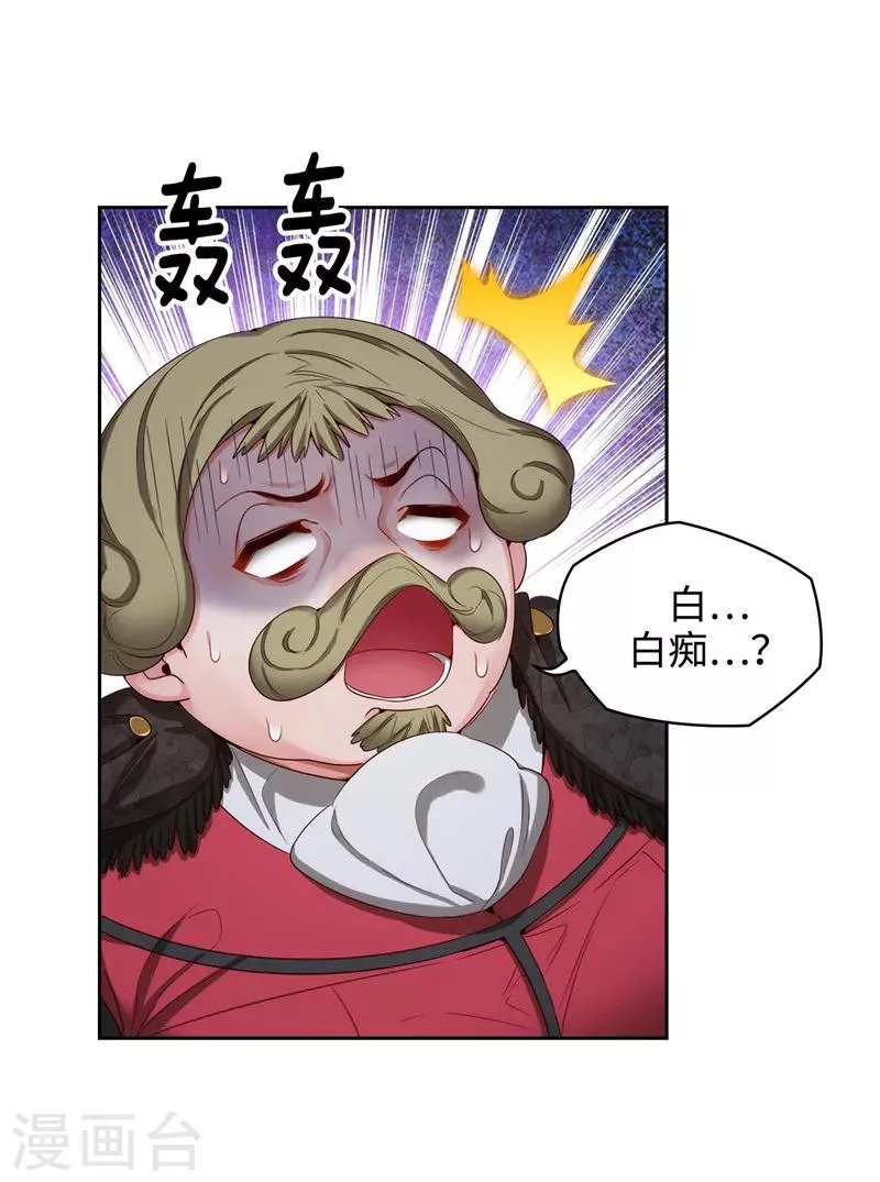 第105话 秒怂 第19页