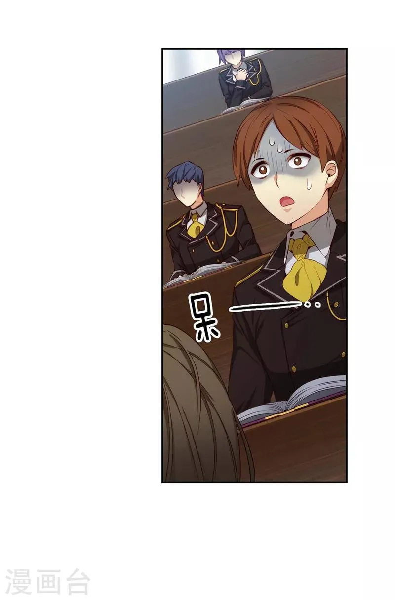 第105话 秒怂 第20页