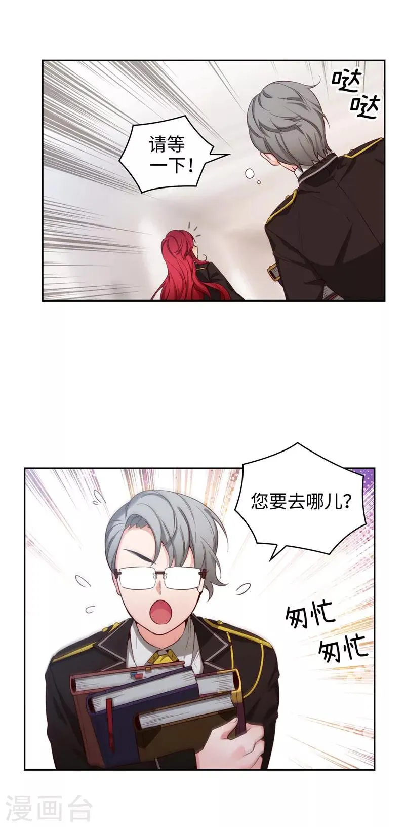第105话 秒怂 第22页