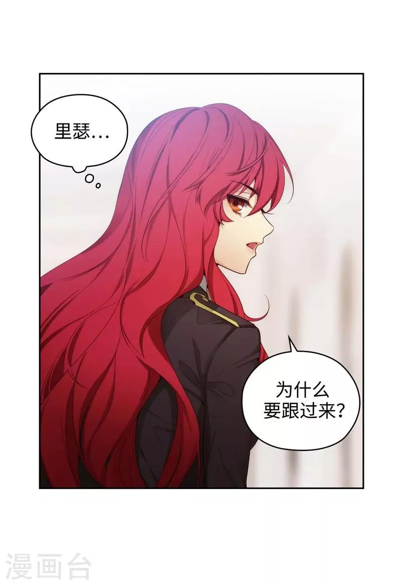 第105话 秒怂 第23页