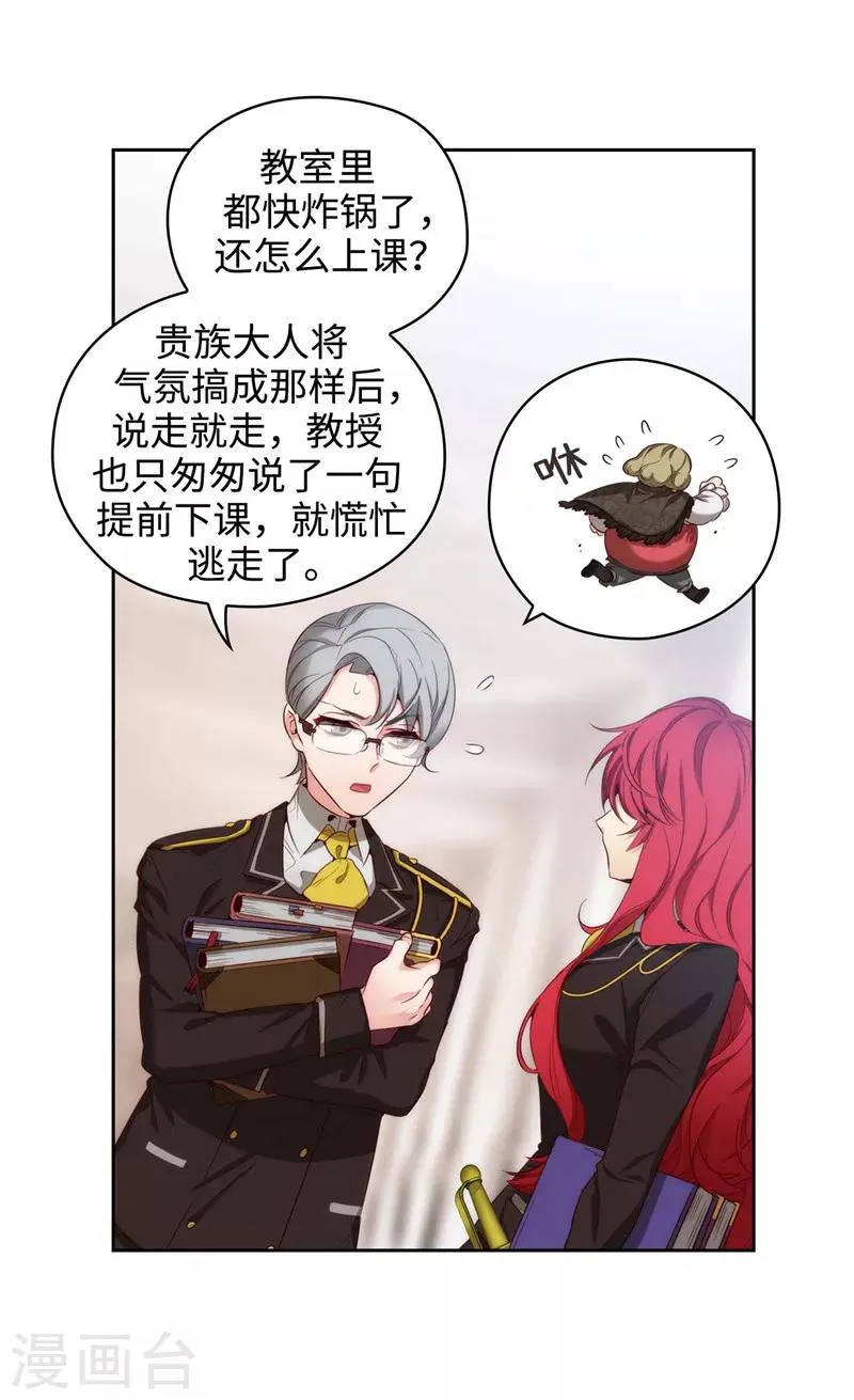 第105话 秒怂 第24页