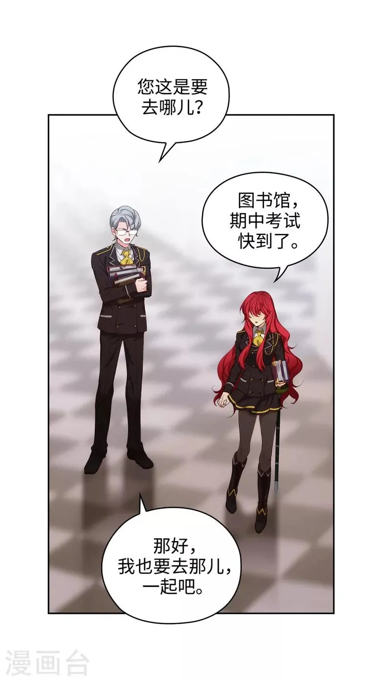 第105话 秒怂 第25页