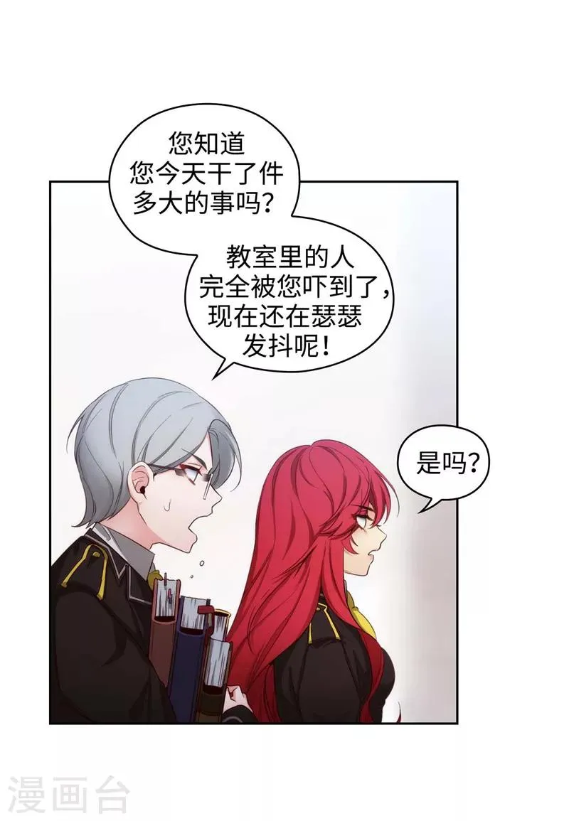 第105话 秒怂 第26页