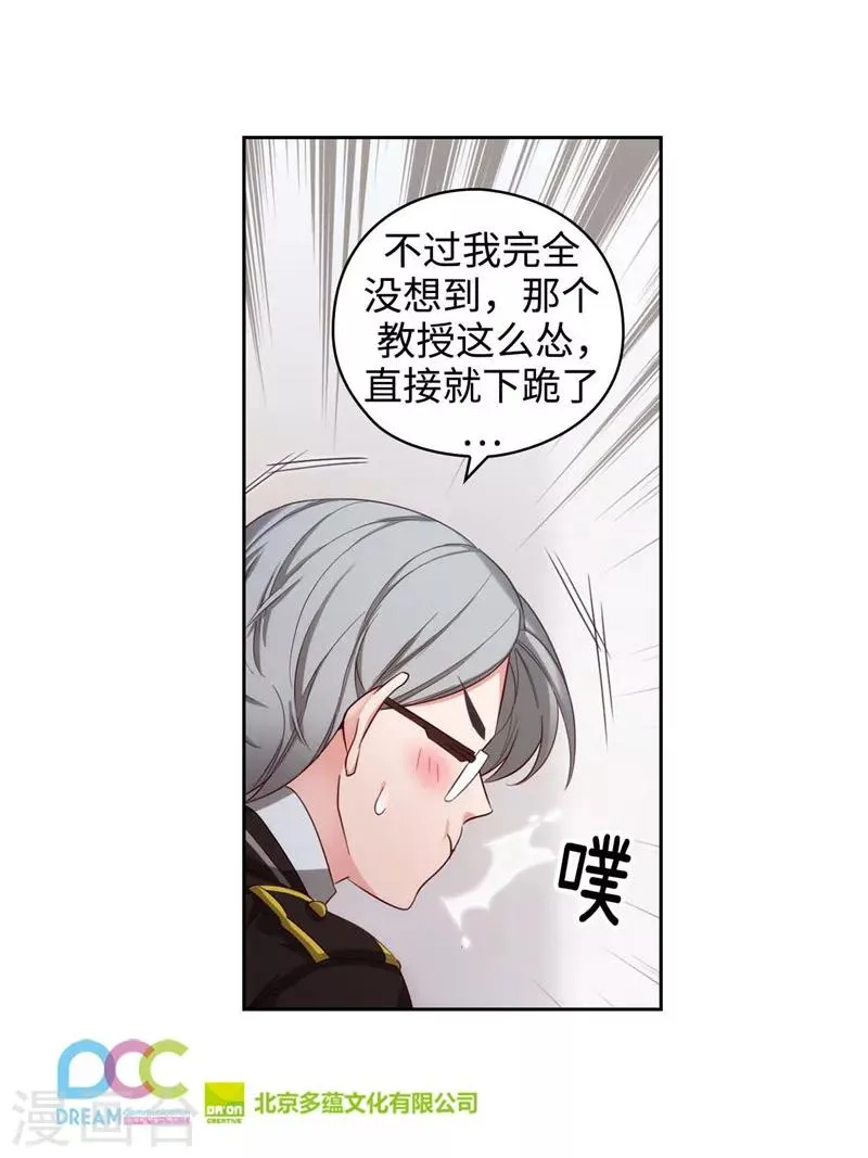 第105话 秒怂 第27页