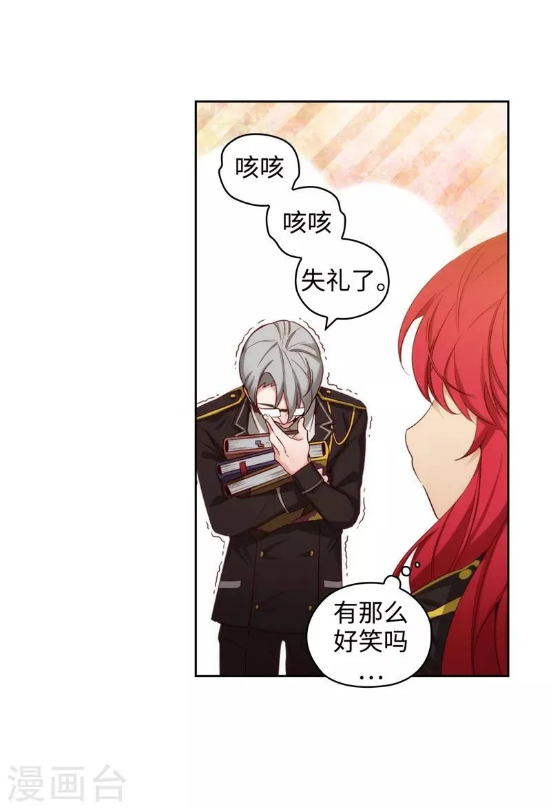 第106话 直视正面挑战 第2页