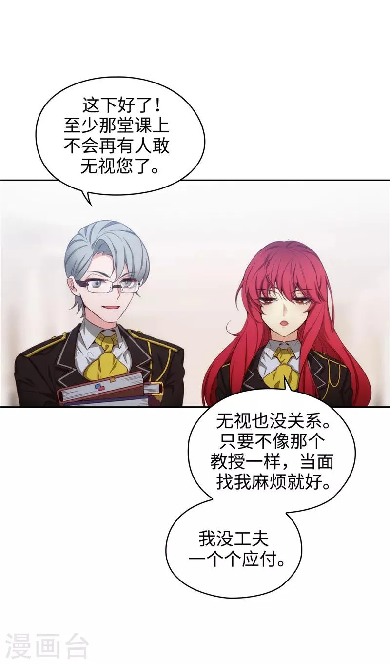 第106话 直视正面挑战 第3页