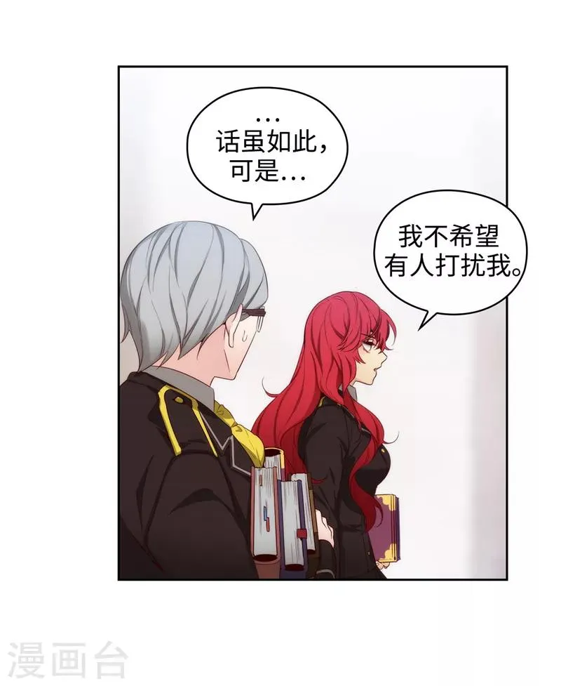 第106话 直视正面挑战 第4页