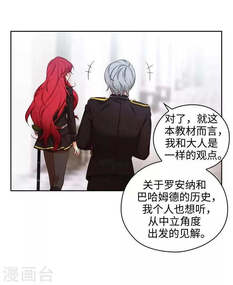 第106话 直视正面挑战 第6页