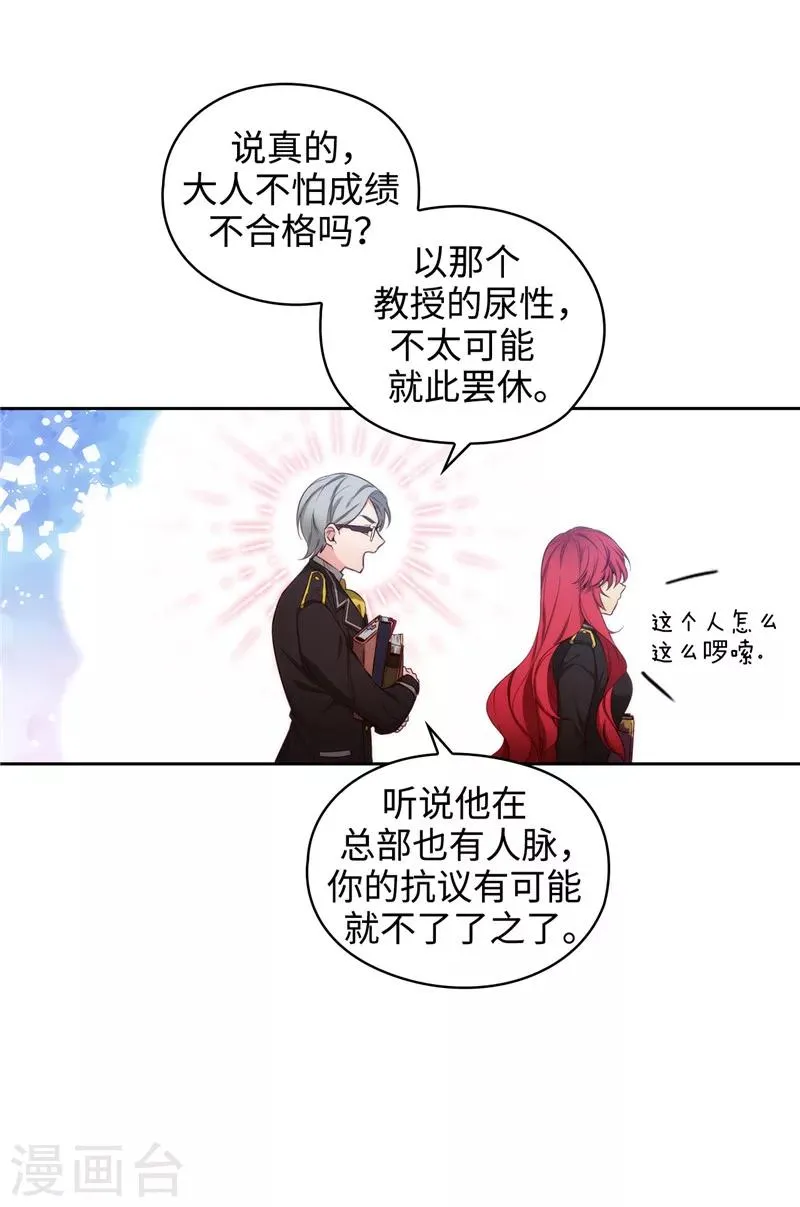 第106话 直视正面挑战 第8页