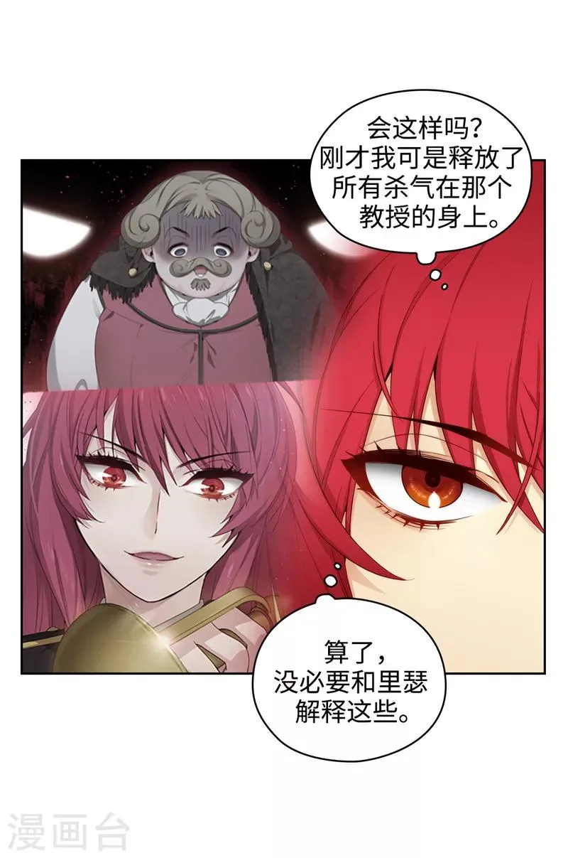 第106话 直视正面挑战 第9页