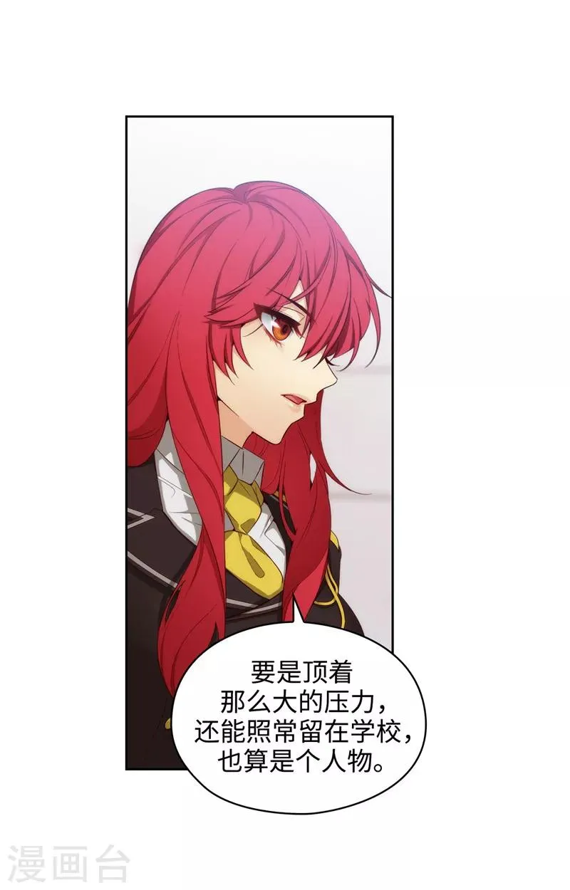 第106话 直视正面挑战 第10页